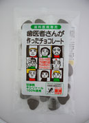 キシリトールチョコ