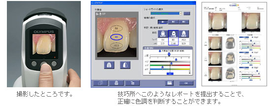 クリスタルアイ