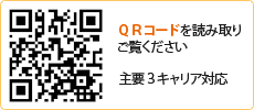 にこにこ歯科　携帯サイトのご案内　主要３キャリア対応