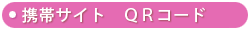 ＱＲコード