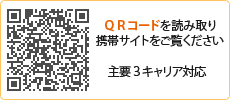 ＱＲコード