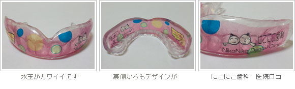 スポーツマウスガード