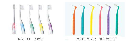 オススメの歯ブラシ